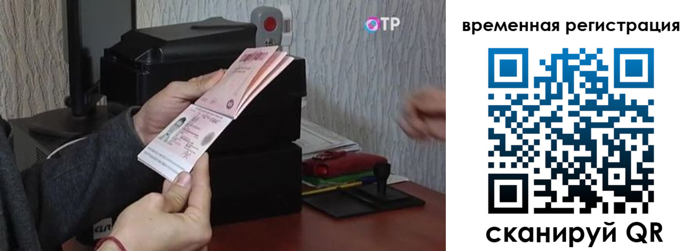прописка для военкомата в Пермском крае