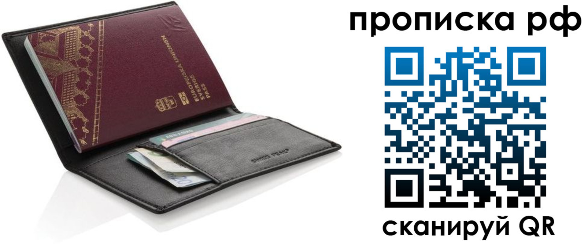прописка для работы в Пермском крае
