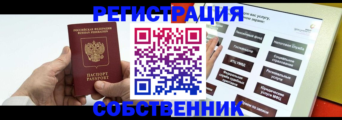 временная регистрация в Пермском крае