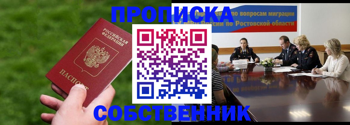 прописка ребенка в Пермском крае