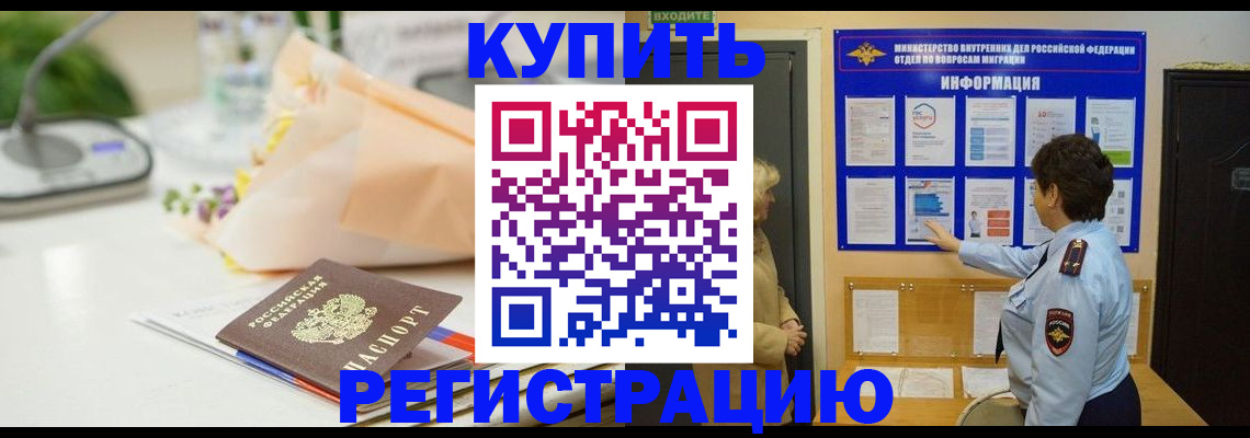 временная регистрация собственник в Пермском крае