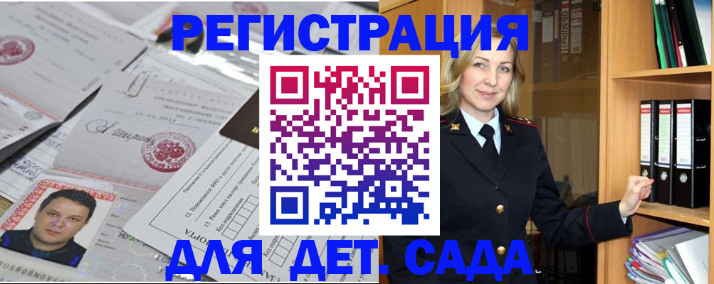 прописка для работы в Пермском крае