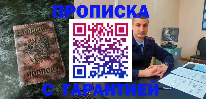 прописка 2025 в Пермском крае