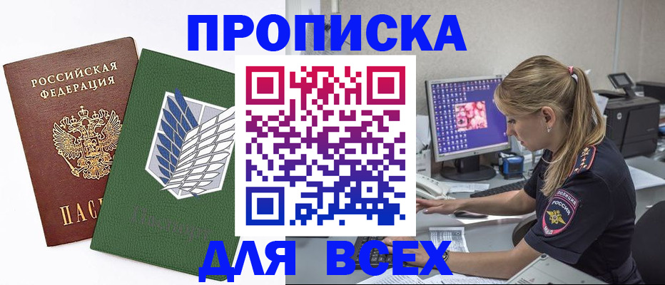 прописка в квартире в Пермском крае