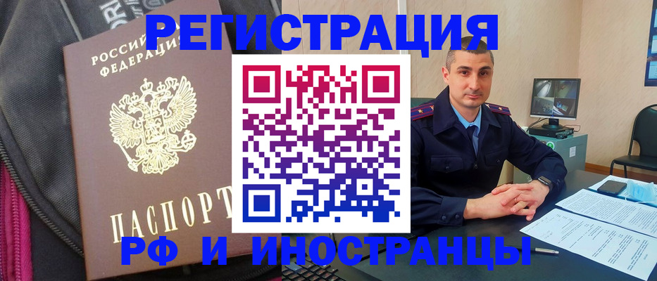 прописка штамп в Пермском крае