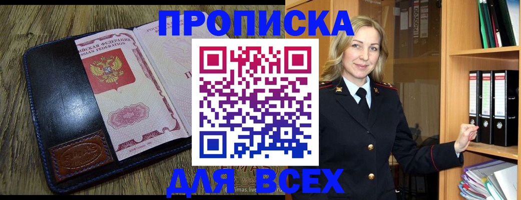 временная регистрация собственник в Пермском крае