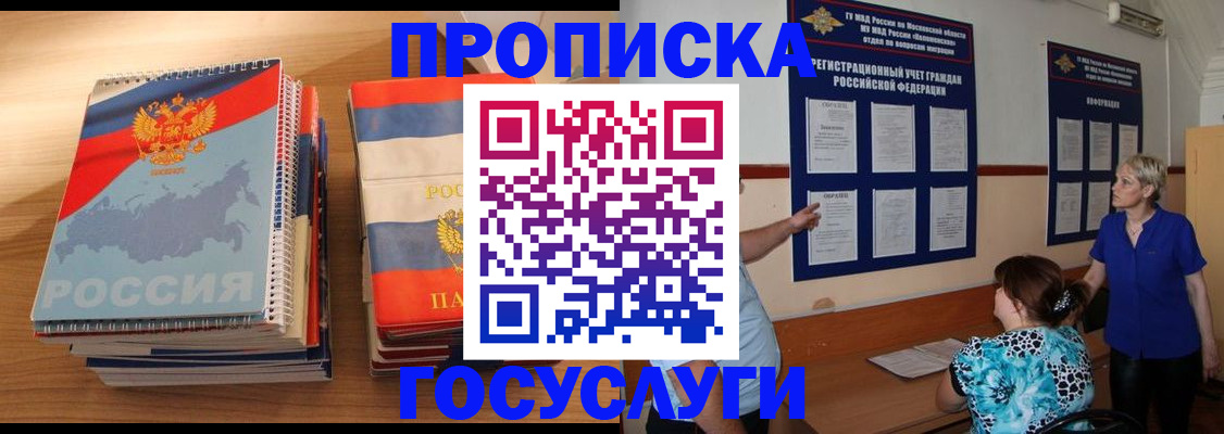 прописка иностранных граждан в Пермском крае